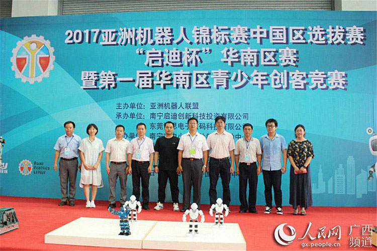 出席開幕式的領(lǐng)導嘉賓合影